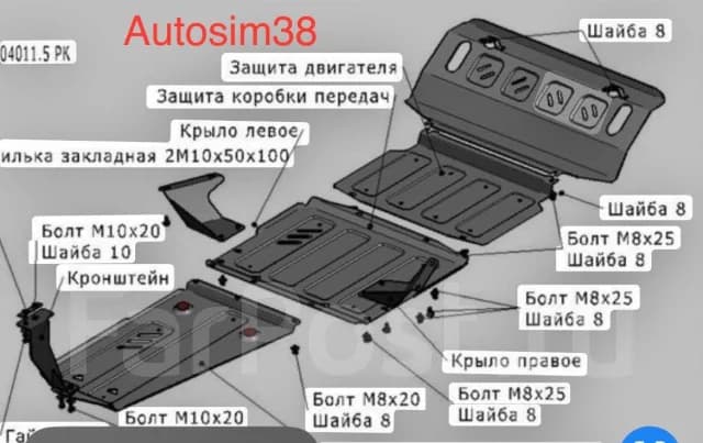 Железная защита двигателя 4 части Mitsubishi Pajero 2