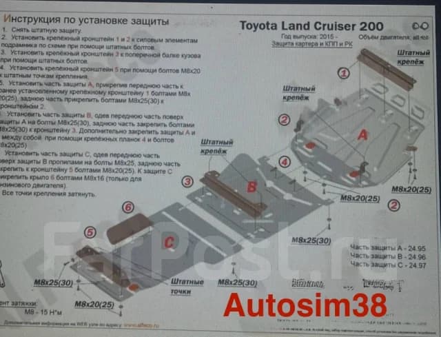 Железная защита двигателя Toyota Land Cruiser 200 4части 07-21/LX570
