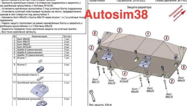 Железная защита радиатора Camry (XV80)/Avalon 2023-V-2,0